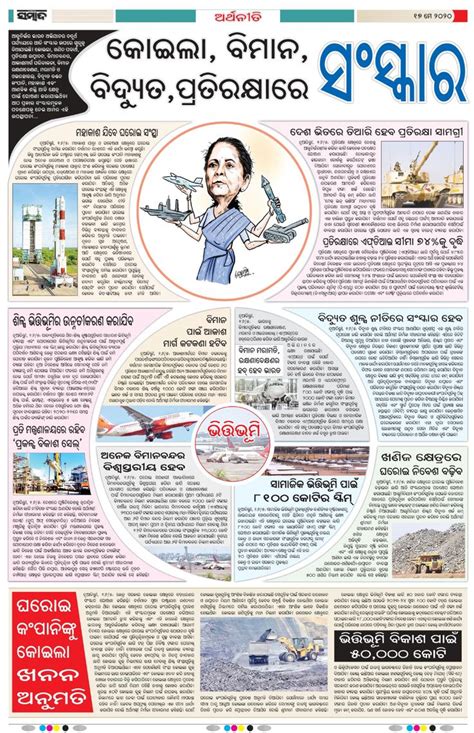 sambadepaper today|Sambad ePaper : No.1 newspaper of Odisha .